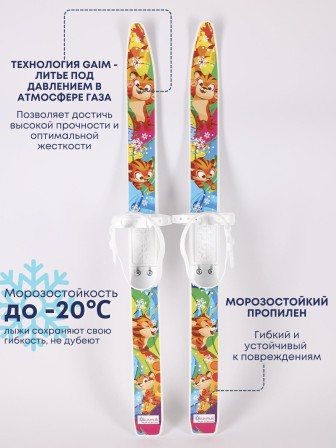 Лыжи детские Тигренок комплект с креплениями и палками 75/75 см