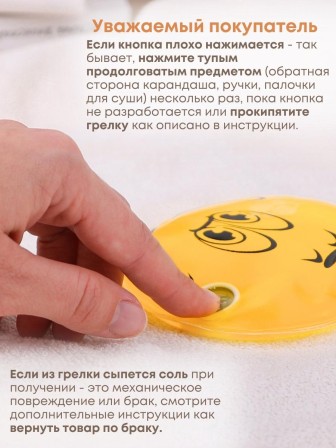 Грелка солевая Смайлик Мальчик желтый