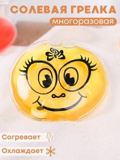 Грелка солевая Смайлик Девочка желтый