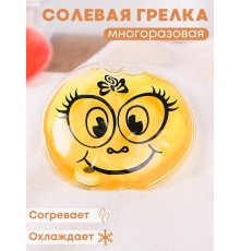 Грелка солевая Смайлик Девочка желтый