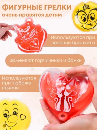 Грелка солевая Смайлик Девочка желтый