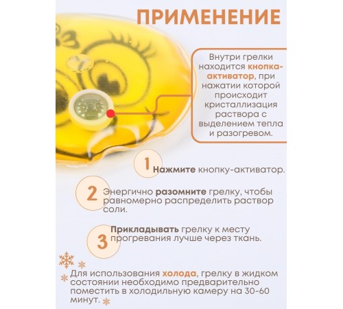Грелка солевая Смайлик Девочка желтый Грелка солевая Смайлик Девочка желтый