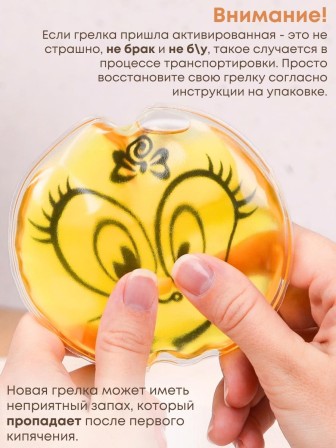 Грелка солевая Смайлик Девочка желтый
