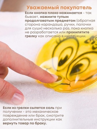 Грелка солевая Смайлик Девочка желтый
