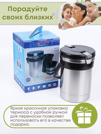 Термос "Экспресс" 2х0,6 л, тип SD, для готовых блюд, двухсекционный, широкое горло