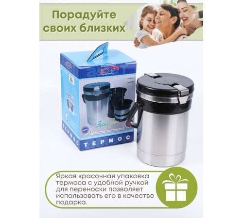 Термос "Экспресс" 2х0,6 л, тип SD, для готовых блюд, двухсекционный, широкое горло