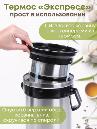 Термос "Экспресс" 2х0,6 л, тип SD, для готовых блюд, двухсекционный, широкое горло
