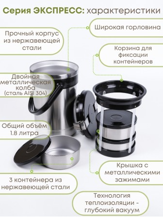 Термос "Экспресс" 3х0,6 л, тип SDR, для готовых блюд, трёхсекционный, широкое горло