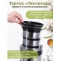 Термос "Экспресс" 3х0,6 л, тип SDR, для готовых блюд, трёхсекционный, широкое горло