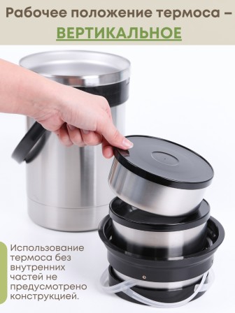 Термос "Экспресс" 3х0,6 л, тип SDR, для готовых блюд, трёхсекционный, широкое горло