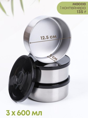 Термос "Экспресс" 3х0,6 л, тип SDR, для готовых блюд, трёхсекционный, широкое горло
