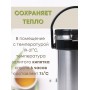 Термос "Экспресс" 3х0,6 л, тип SDR, для готовых блюд, трёхсекционный, широкое горло