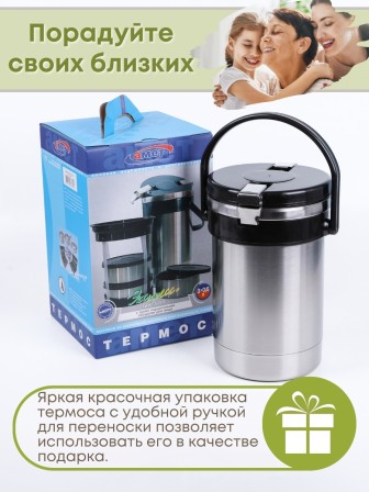 Термос "Экспресс" 3х0,6 л, тип SDR, для готовых блюд, трёхсекционный, широкое горло