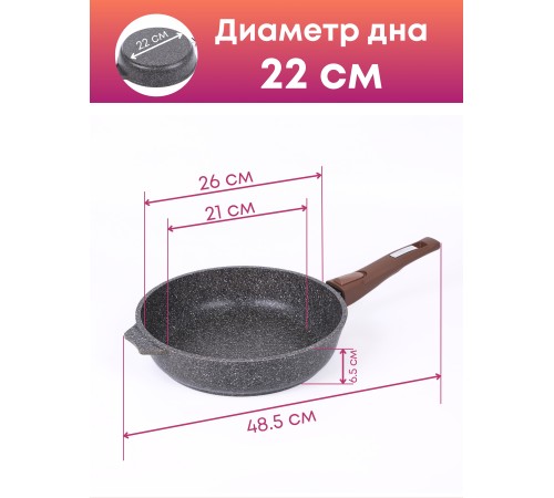 Сковорода Premium (mokko)  с026902 26см,съемн.ручка,стек.крышка