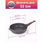 Сковорода Premium (mokko)  с026902 26см,съемн.ручка,стек.крышка