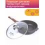 Сковорода Premium (mokko)  с026902 26см,съемн.ручка,стек.крышка