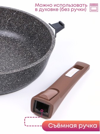 Сковорода Premium (mokko)  с026902 26см,съемн.ручка,стек.крышка