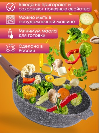 Сковорода Premium (mokko)  с026902 26см,съемн.ручка,стек.крышка