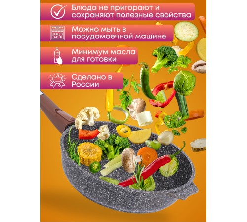 Сковорода Premium (mokko)  с026902 26см,съемн.ручка,стек.крышка