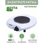 Плитка электрическая Мечта 112Ч белая (настольная, чугун, 1 конф ЭПЧ-1конф, 1 кВт)