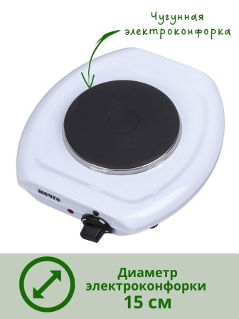 Плитка электрическая Мечта 112Ч белая (настольная, чугун, 1 конф ЭПЧ-1конф, 1 кВт)