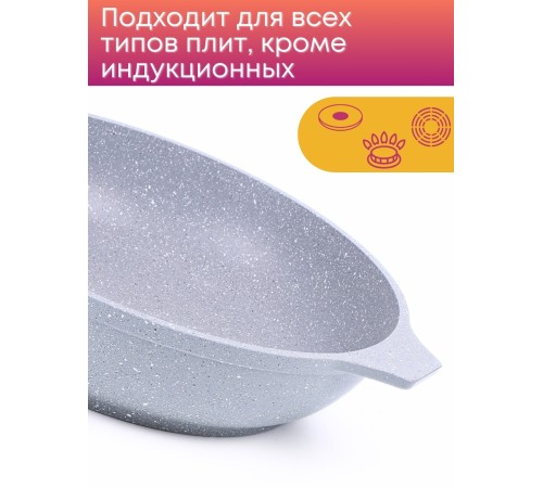 Сковорода Мраморная смс222а 220/50 съемная ручка. светлый мрамор