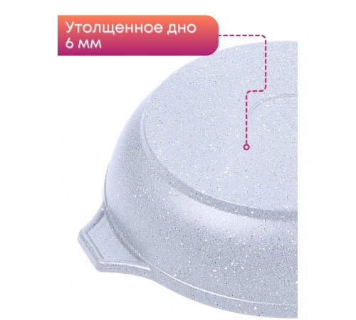 Сковорода Мраморная смс222а 220/50 съемная ручка. светлый мрамор
