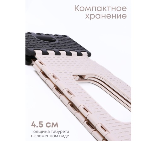 Табурет складной Плетенка М7093 беж/коричн. Альтернатива Табурет складной Плетенка М7093 беж/коричн. Альтернатива
