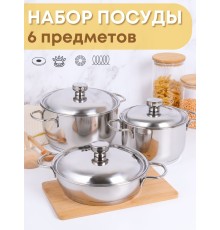 Набор посуды из нержавеющей стали Амет 6 предметов исполнение 1