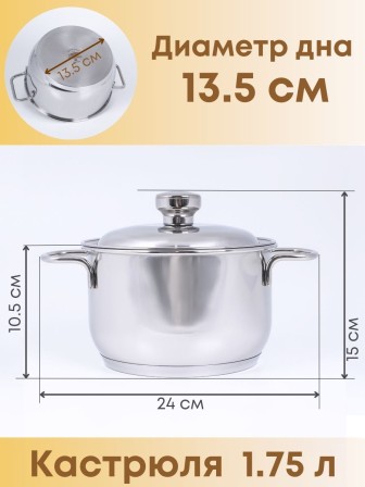 Набор посуды из нержавеющей стали Амет 6 предметов исполнение 1