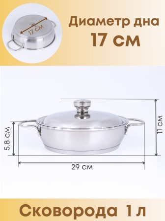 Набор посуды из нержавеющей стали Амет 6 предметов исполнение 1