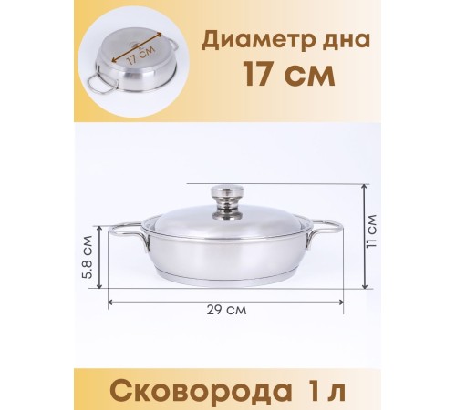 Набор посуды из нержавеющей стали Амет 6 предметов исполнение 1