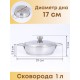 Набор посуды из нержавеющей стали Амет 6 предметов исполнение 1