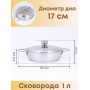 Набор посуды из нержавеющей стали Амет 6 предметов исполнение 1