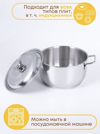 Набор посуды из нержавеющей стали Амет 6 предметов исполнение 1