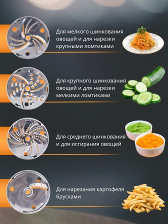 Электрическая тёрка-шинковка Белвар ЭТБ-3, 150 Вт