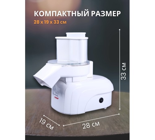 Эл.шинковка-терка быт.ЭТБ - 3 Белвар 150Вт