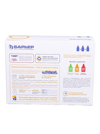 Кассета Барьер КЛАССИК (3 шт. в упак.)