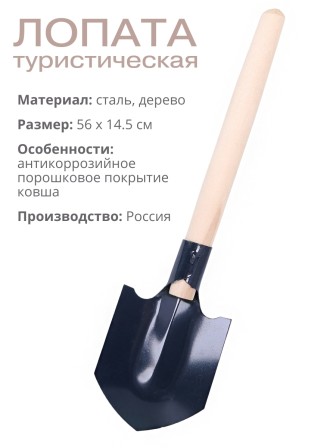 Лопата саперная (автомобильная) Павлово