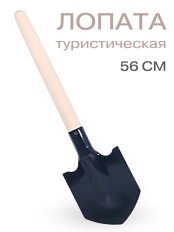 Лопата саперная (автомобильная) Павлово