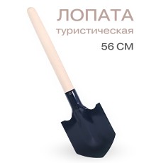 Лопата саперная (автомобильная) Павлово