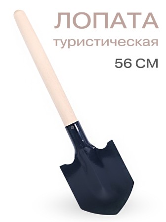 Лопата саперная (автомобильная) Павлово