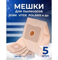 К-т пылесборников VESTA ER 03 5 шт. бумаж.