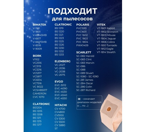 К-т пылесборников VESTA ER 03 5 шт. бумаж. К-т пылесборников VESTA ER 03 5 шт. бумаж.
