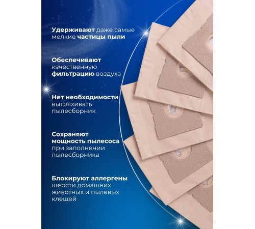 К-т пылесборников VESTA ER 03 5 шт. бумаж. К-т пылесборников VESTA ER 03 5 шт. бумаж.