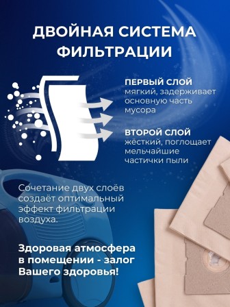 К-т пылесборников VESTA ER 03 5 шт. бумаж.