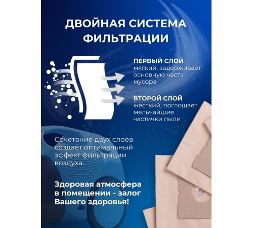 К-т пылесборников VESTA ER 03 5 шт. бумаж. К-т пылесборников VESTA ER 03 5 шт. бумаж.