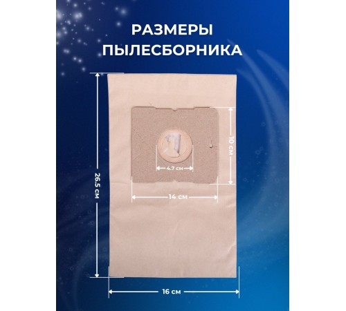 К-т пылесборников VESTA ER 03 5 шт. бумаж. К-т пылесборников VESTA ER 03 5 шт. бумаж.