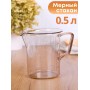 Кружка мерная 0,5л М927 Альтернатива