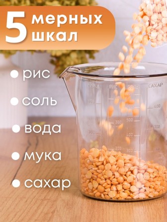 Кружка мерная 0,5л М927 Альтернатива